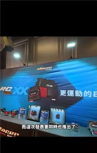 原片約01:06的現場簡報與舞台畫面;與當次活動介紹一同閱讀。