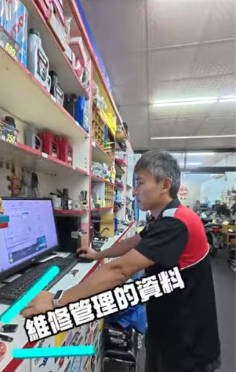 原片約00:05,店家在電腦旁說明維修管理資料。
