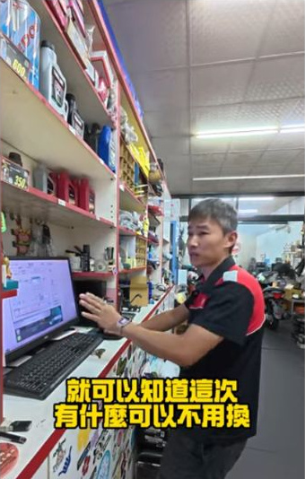 原片約00:13,受訪者說明前次資料如何接到這次的保養判斷。