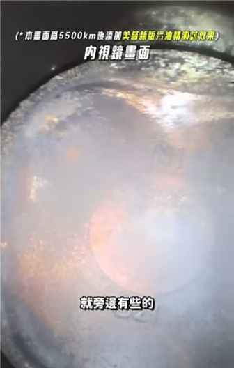 原片約00:49的內視鏡可見畫面；照片保留原拍攝光線與觀察位置。