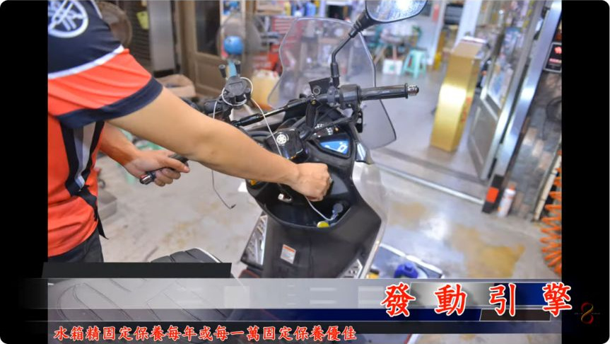 原片約00:26，保留車輛與店內操作的現場近景，作業條件依當時示範理解。