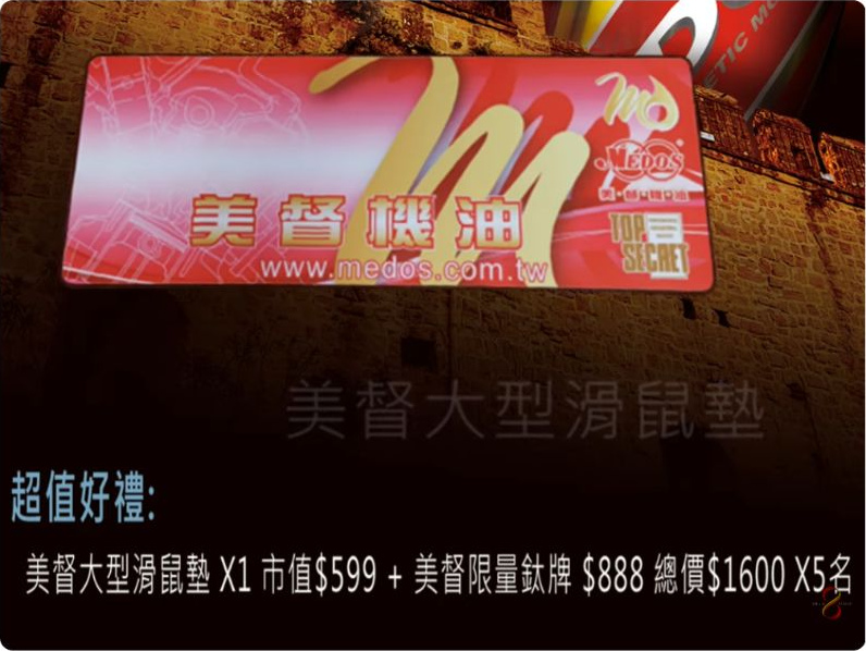 2019年原片約00:07的滑鼠墊與活動圖卡。畫面金額、獎項與名額屬當年發布內容。