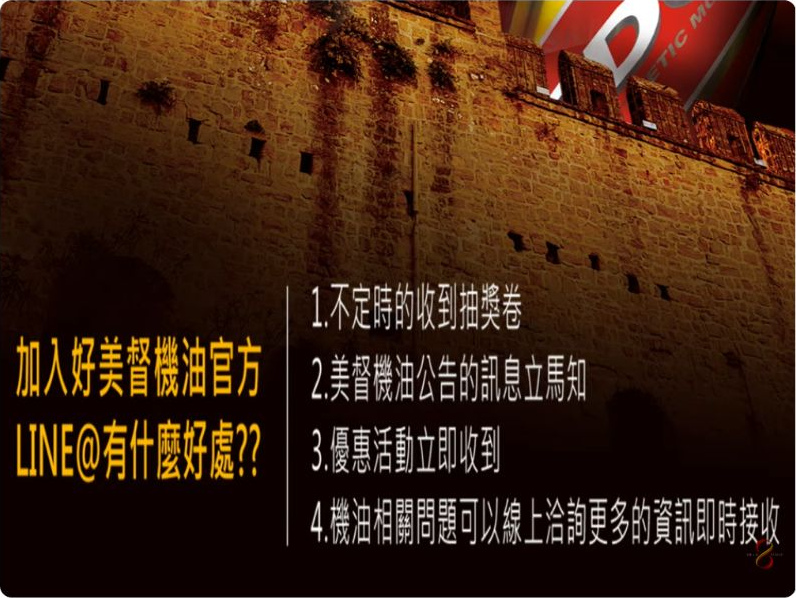原片約00:14的歷史官方LINE說明畫面；不是目前活動公告。