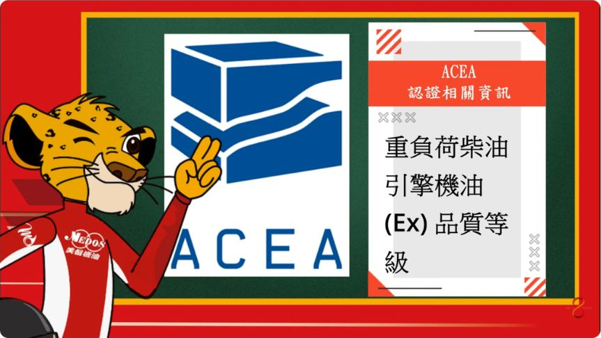 原片約00:27的E類歷史圖卡,呈現重負荷柴油引擎用油的主題。