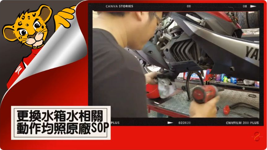 原片約00:47的車體內部與補液相關近景；本文呈現歷史現場，不將單次示範當成所有車款的作業程序。