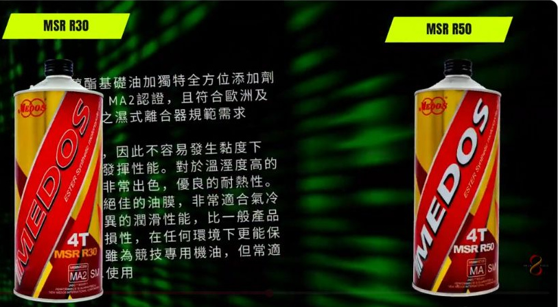 原片約00:11,MSR R30與R50瓶身並列,保留當年的產品圖文版本。