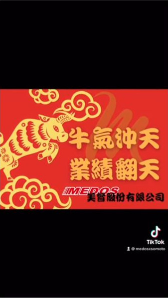 原片約00:09的完整直式賀歲畫面，保留原有黑邊與作品內浮水印；此為2021年牛年歷史影像。