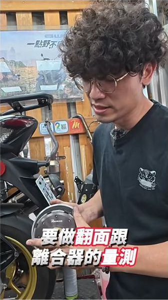 原片約00:40,受訪者在車旁說明離合器量測的段落。