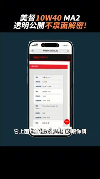 原片約01:05，手機頁面中的產品資料；最新內容請由下方官方入口查閱。