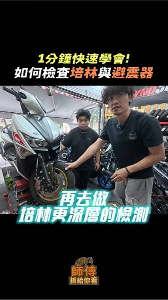 原片約00:25，車旁檢查與前端部位說明的實際畫面。