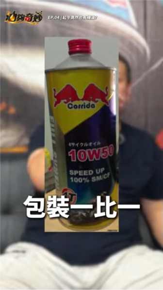 原片約00:26，影片以油瓶圖片接續包裝話題；本文呈現原片剪輯，未另替該產品認證。