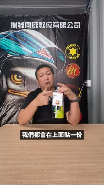 原片約00:15,人物拿著油瓶及品牌物件說明當時活動內容。