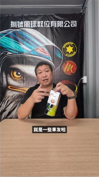 原片約00:20,人物延續油瓶與鋁牌的說明,保留短片原始畫面。