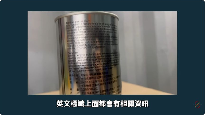 原片約02:42,10W-40產品實物及瓶身標示;本篇以整個鐵瓶系列的版本與資料整理為主。