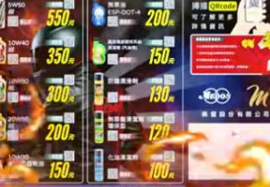 原片約01:02,下半部保養品與資訊區的局部實照;現行供應與價格請另查正式來源。
