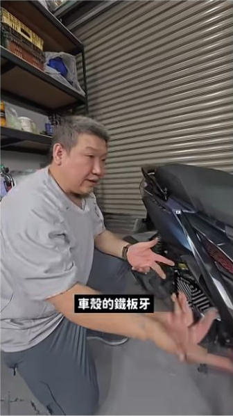 原片約00:31，店家指向車旁位置，說明車殼鐵板牙的情境。