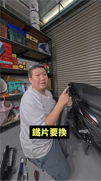 原片約00:49，店家拿著實物接續說明配合鐵片。