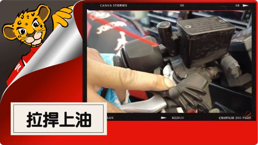 原片約00:14的煞車拉桿近景，圖卡標示正在討論的部位。