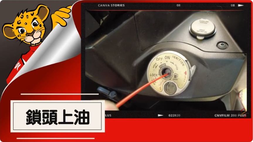 原片約00:17的鎖頭附近實際畫面，與前段側柱、拉桿構成不同作業位置。