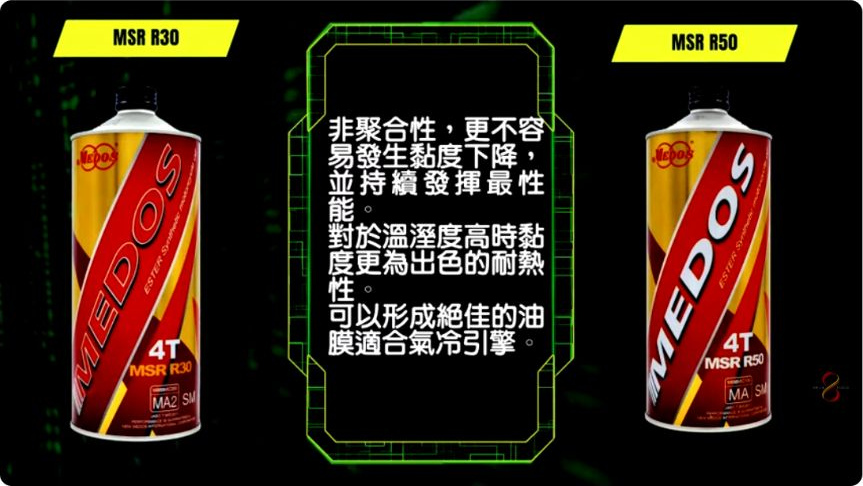 原片約00:23，R30與R50雙瓶及當時的產品說明。