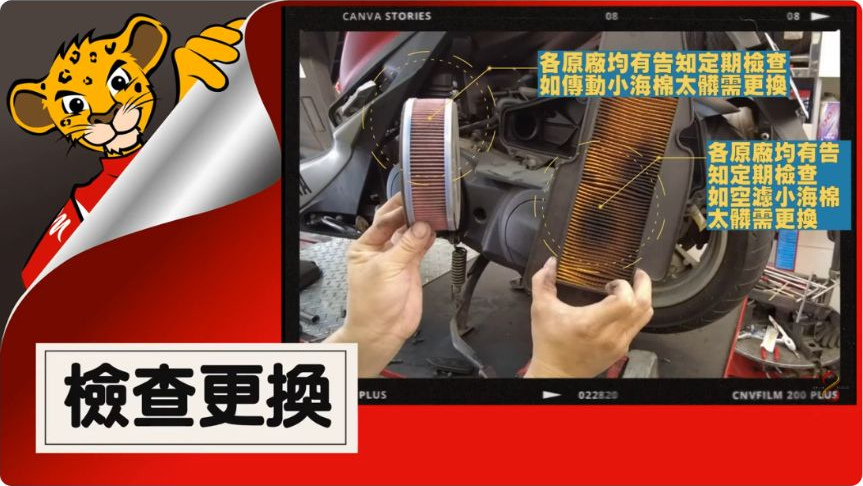 原片約00:16,拆下的空濾實物及檢查畫面;本文不由外觀推定所有車款的處理方式。