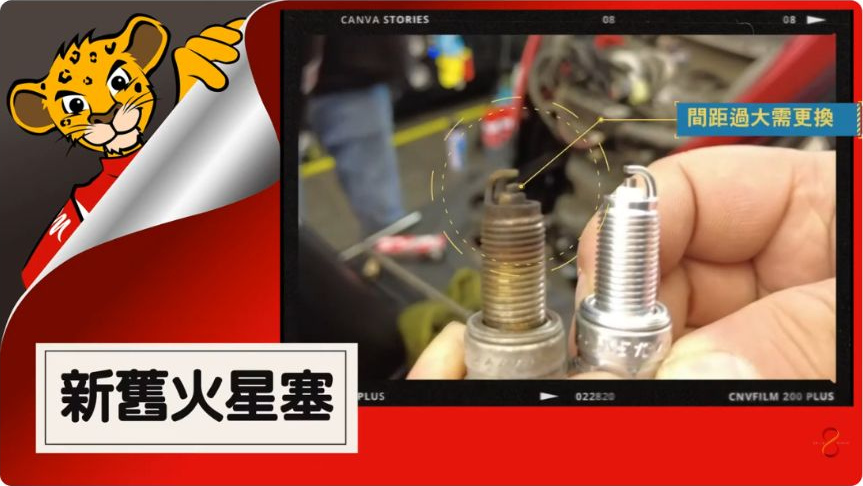原片約00:15，手中展示火星塞新品；型號與適用車款須另依實物標示核對。