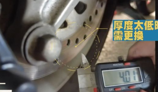 原片00:45,量具與碟盤同框的厚度檢查畫面;適用限值應另查該車資料。