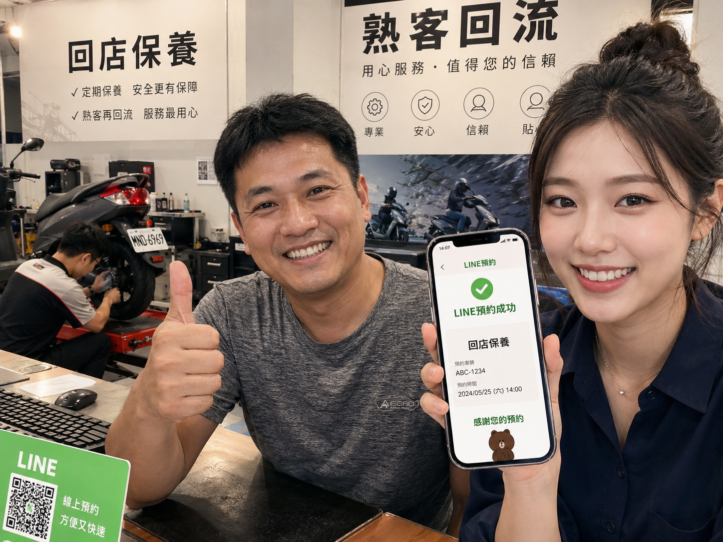 現代化機車行老闆的成功數位轉型