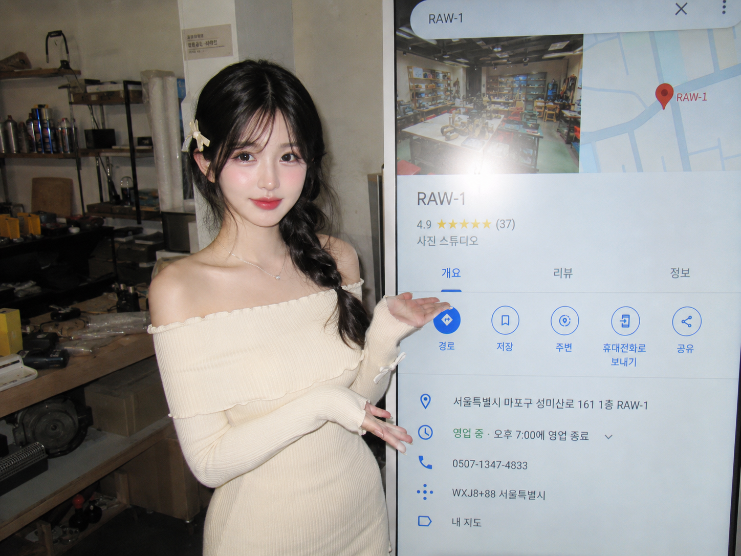 增加顧客在Google地圖的停留時間