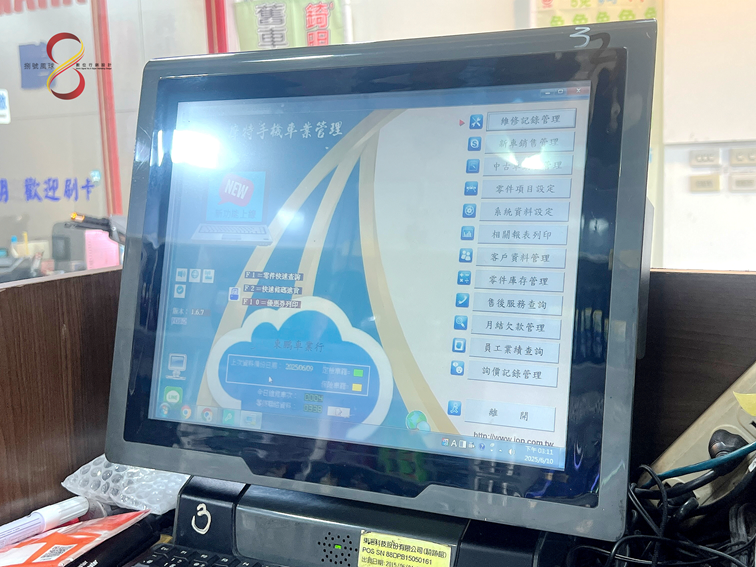 維修記錄管理系統