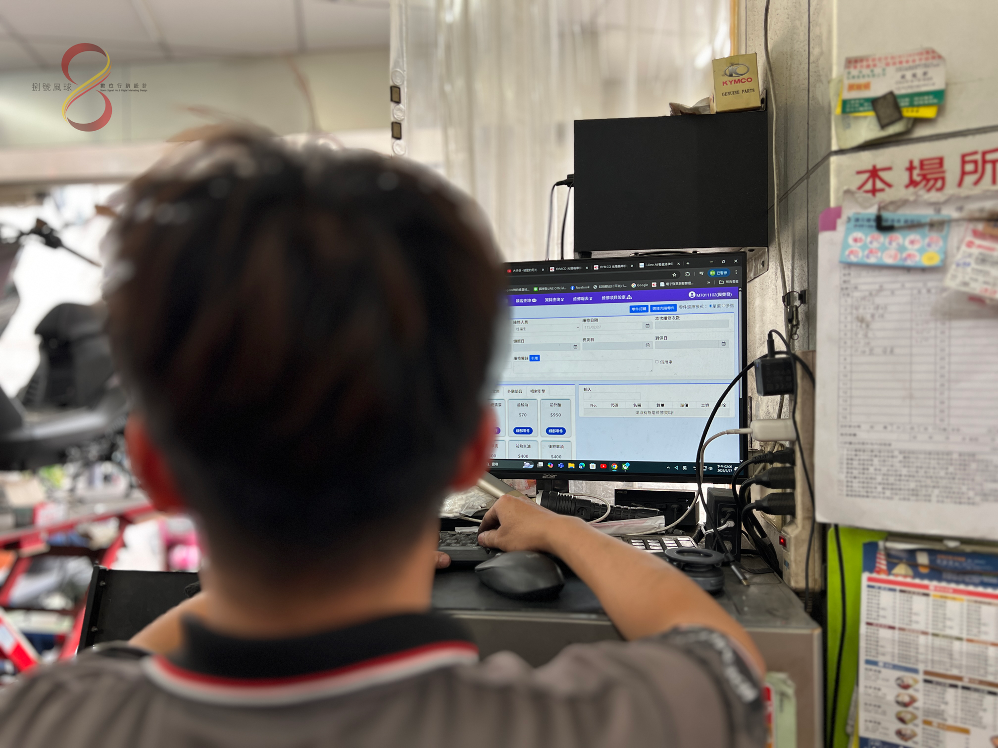 系統化維修紀錄