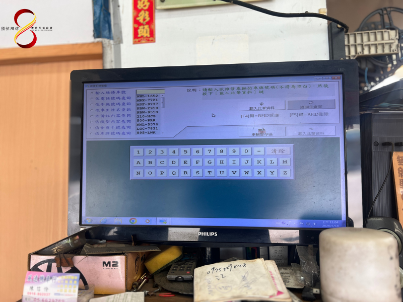 維修保養紀錄安心保養