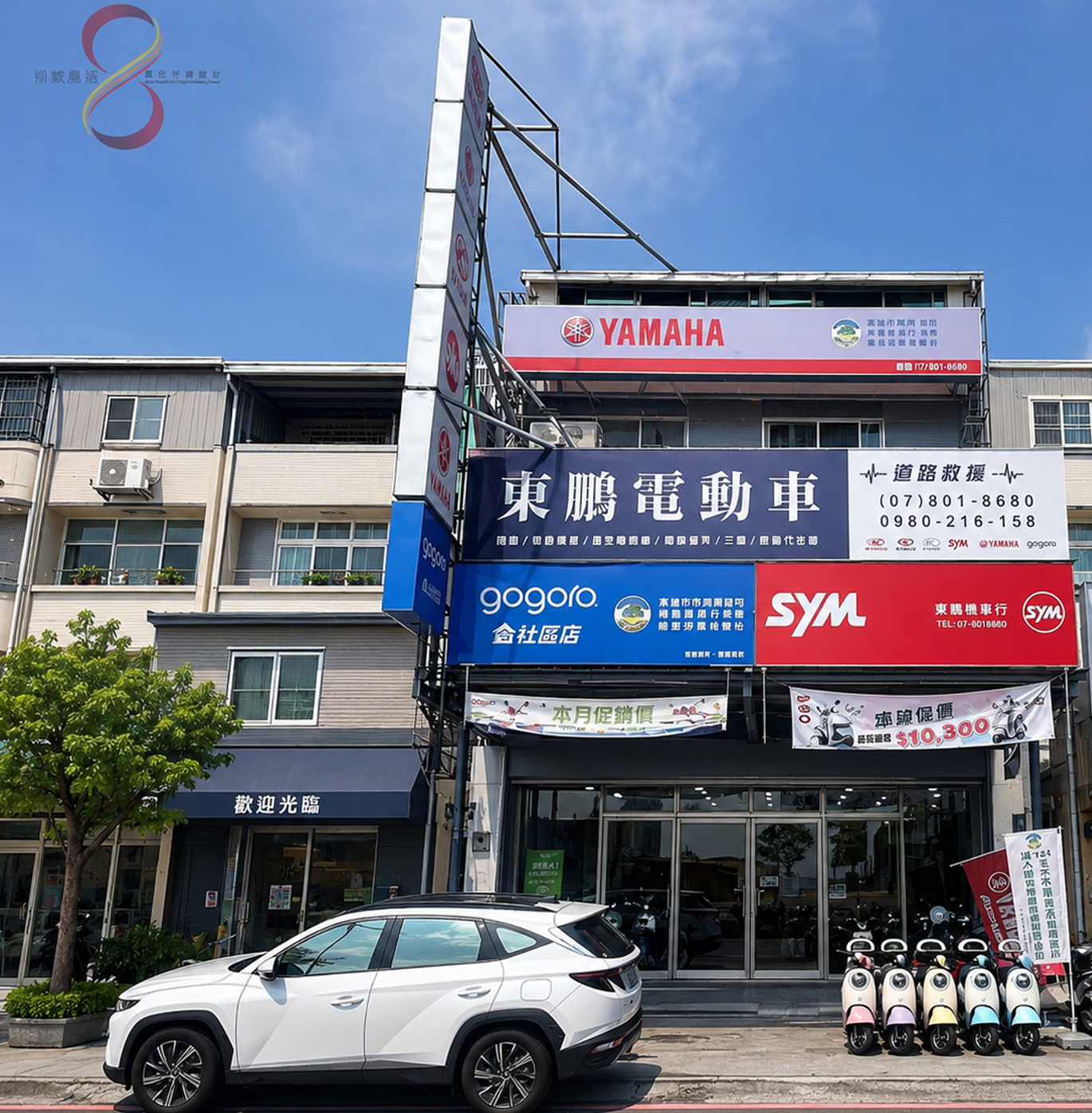 東鵬機車行 門市全景