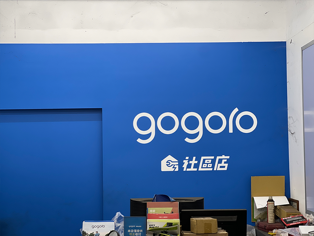 桃園龍潭gogoro社區店